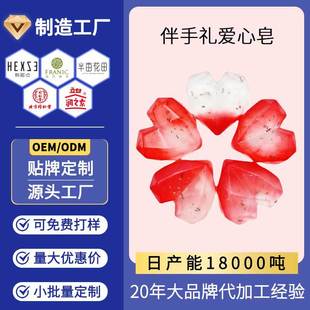 Handmade Soap Small Gifts Wedding Favors Heart-Shaped Souvenir Soap Bath Cleaning Oil Control Handmade Essential Oil Soap Customization