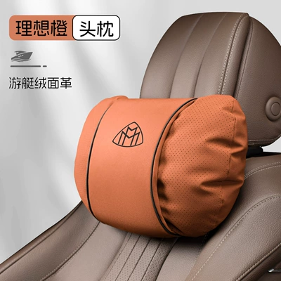 Headrest Headrest and Lumbar Cushion - s-type-leather-velvet-ideal-orange-maybach-headrest-1-piece