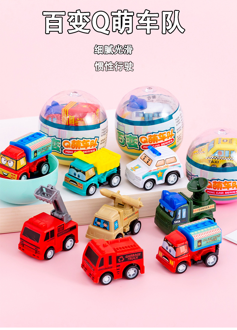 百变Q萌车队_01.jpg