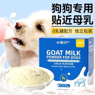 Pet Goat Milk Powder for Dogs and Puppies, Special Puppy Nutritional Supplements for Newborn Teddy Golden Retriever, Pregnant Adult Dogs, Calcium Supplements