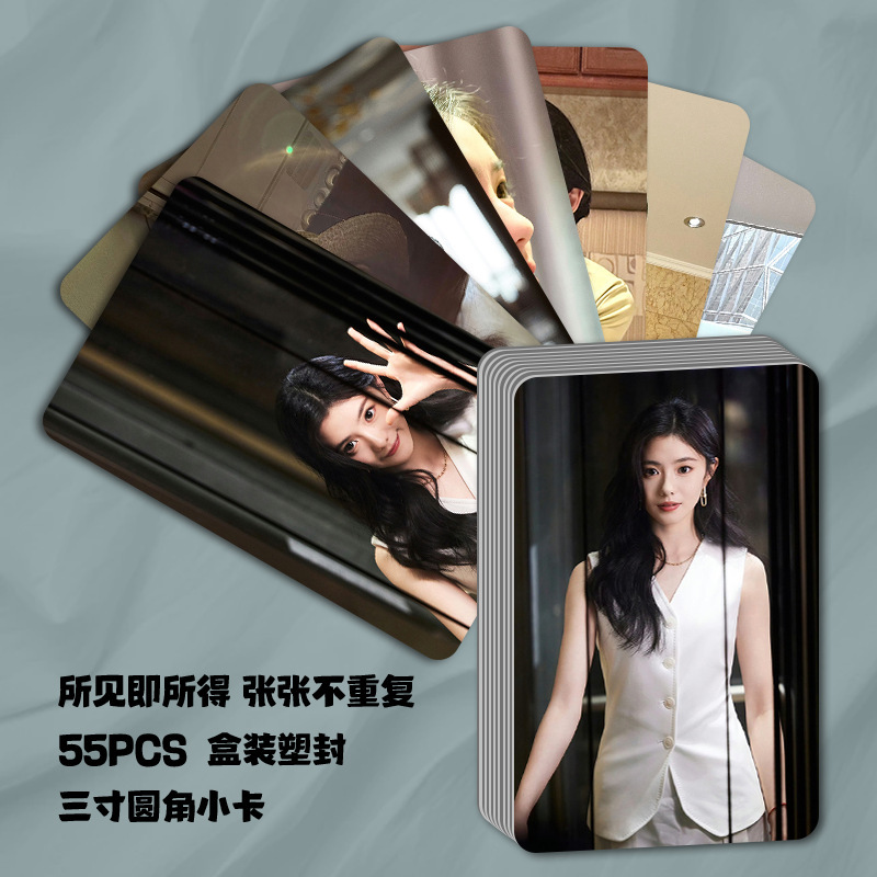 刘浩存高颜小卡55张写真周边拍立得新专辑自印小卡片LOMO卡明信卡|undefined