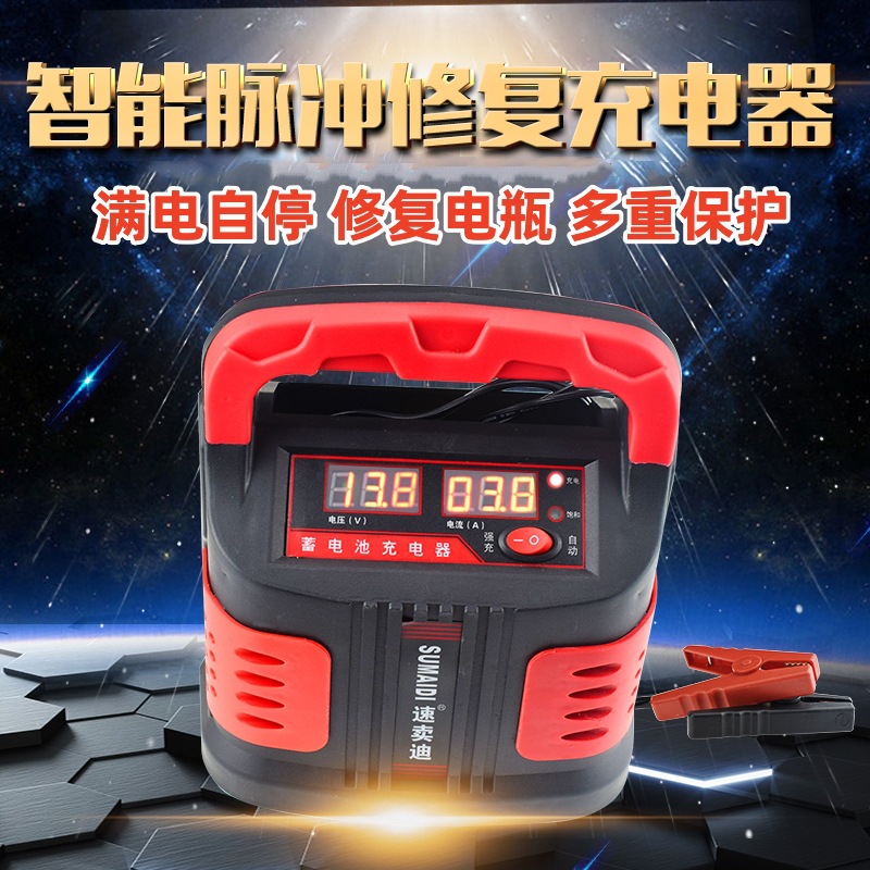 12V24V伏全智能充满全自动纯铜充大功率电机铅酸电瓶手提充电器