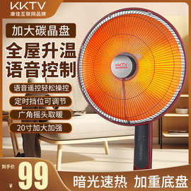 KKTV康佳互联网品牌家用小太阳取暖器立式落地电暖器静音电暖气