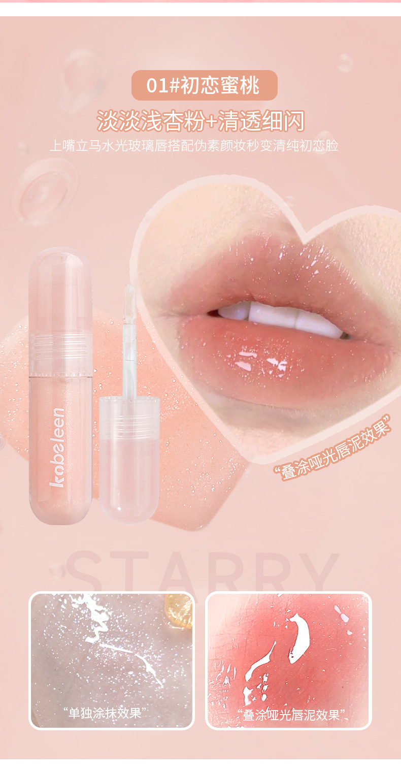 kobeleen Lip Care Oil moisturizes and hydrates, with a mirror-like luster. Jelly makes pouty lips clear and shiny. Apply lipstick in layers undefined