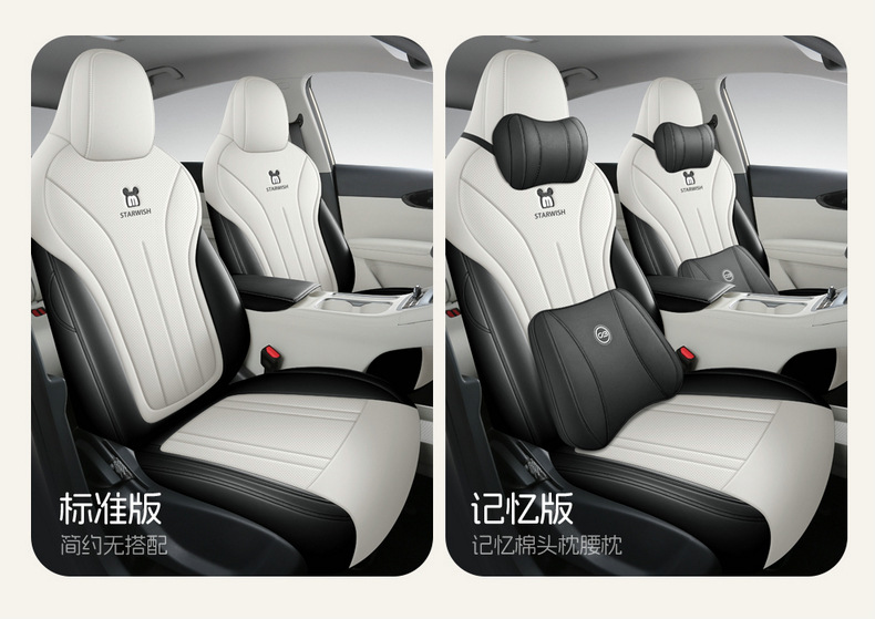2025 Star Wish up Special Car Seat Cover Free Version Exploration Version Youth Version Dream Version Four Seasons All-Inclusive Seat Cushion