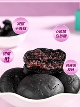 五黑桑葚紫米饼无蔗糖糕点紫米饼粗粮休闲传统小吃零食糕点早餐