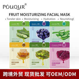 厂家面膜贴片补水保湿锁水护肤品面膜男女双抗face mask批发代发