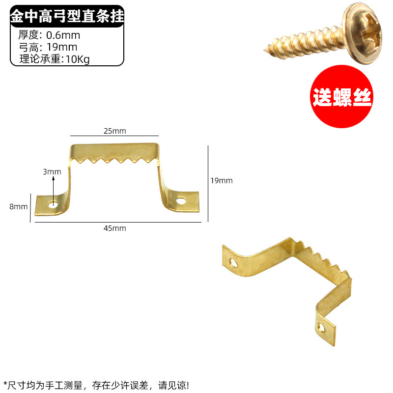 相框五金配件十字绣装裱金中高弓锯齿挂装饰画挂墙弓型直条挂暗挂