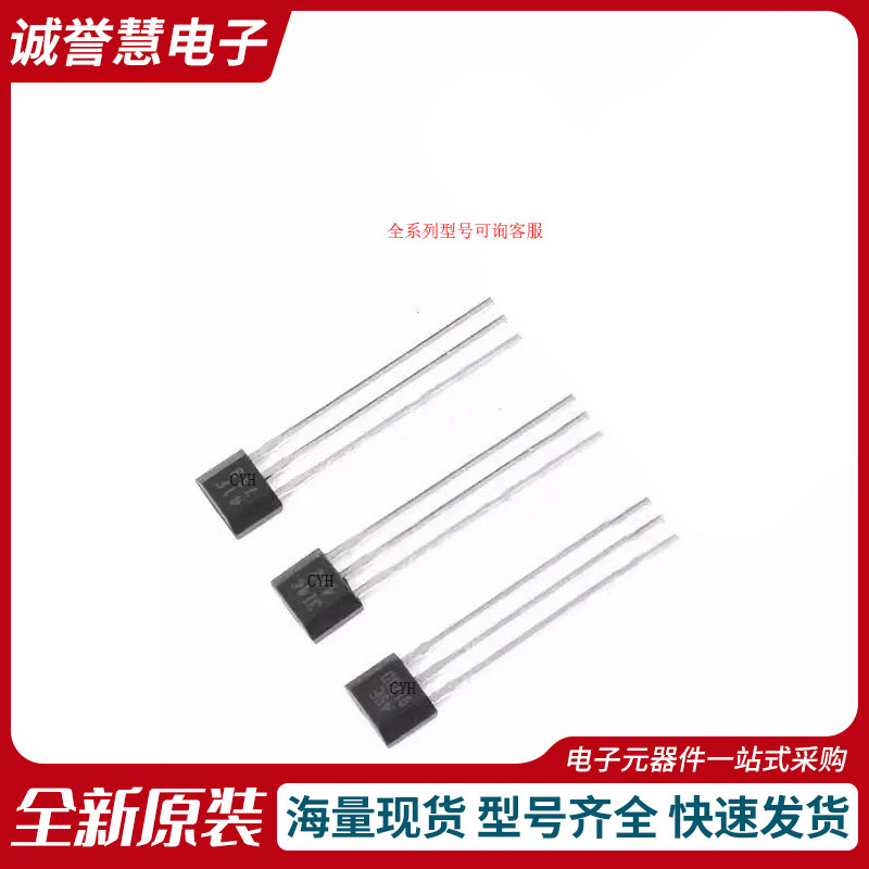 43F 43AF SS443F DH43F YS43F 霍尔传感器 SS43F SS443A 直插TO92