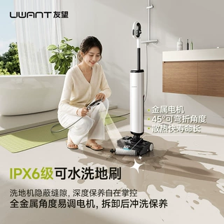UWANT友.望推入式家用洗地机智能一体机云朵3.0PRO