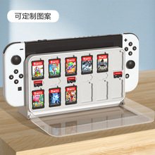 任天堂switch oled主机游戏底座保护卡盒防尘罩周边配件