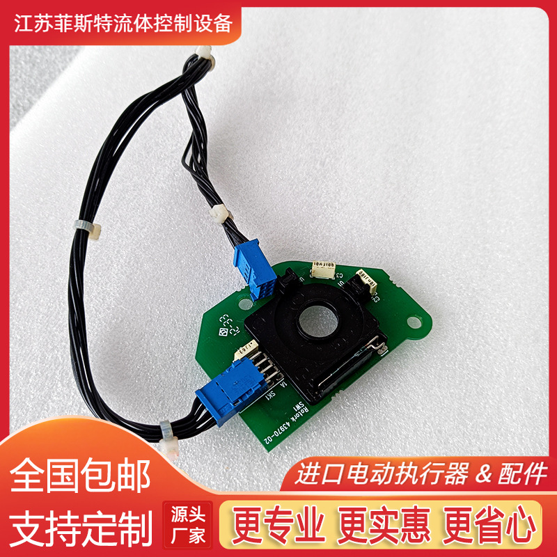 罗托克现货电动装置霍尔板 Rotork43970-02霍尔板