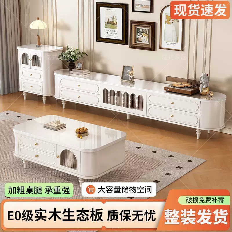 法式实木电视柜2025新款复古奶油风客厅家用中古电视机柜茶几组合