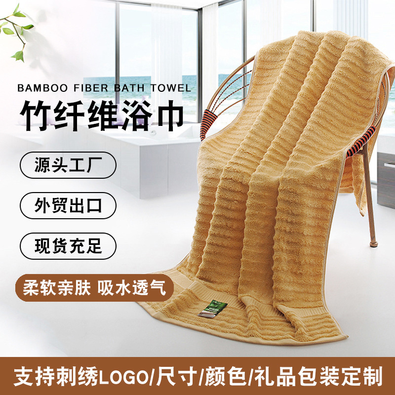Gaoyang towel factory wholesale bamboo fiber bath towel soft absorbent infant bath towel wave hair gift bath towel
