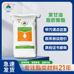 嘉德乐 聚甘油脂肪酸酯PGE-3 高HLB值 食品乳化剂烘焙蛋糕面包