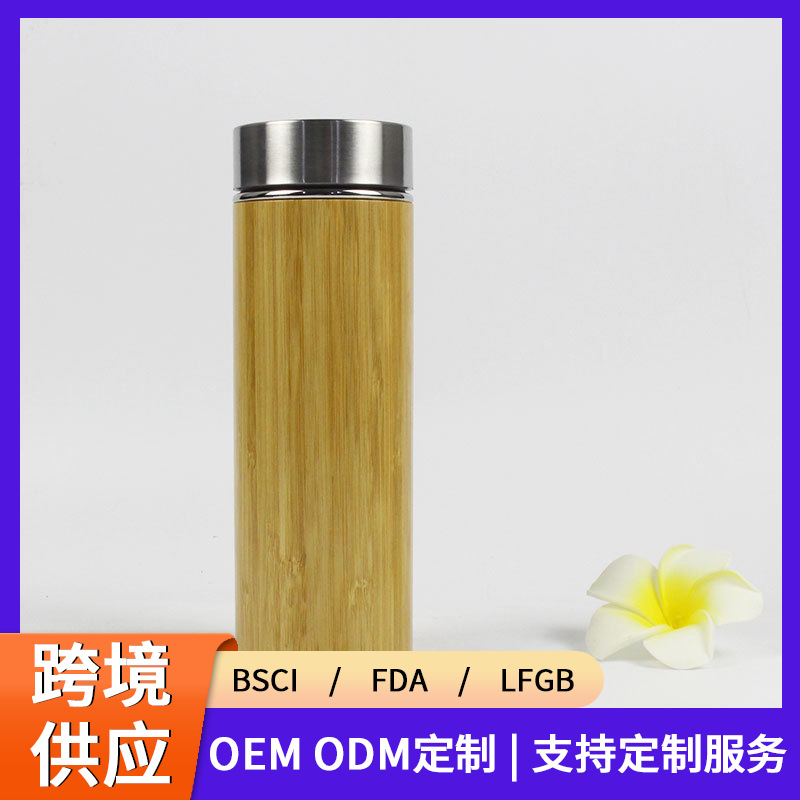 跨境竹杯保温杯车载水杯304不锈钢真空保温杯手提竹壳杯可加logo