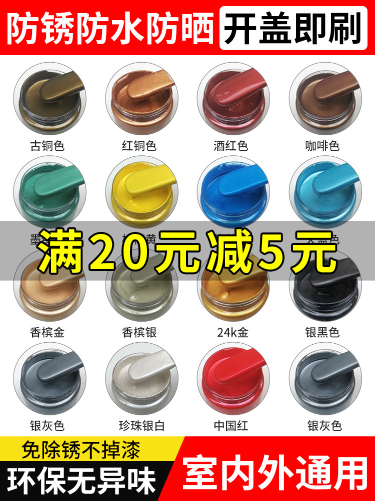 水性金属漆防锈漆栏杆铁门窗铁漆入户门改色黑色防腐翻新油漆桶装