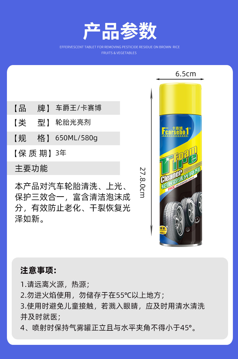 Car Tire Shine Agent, Blackening and Long-Lasting Tire Wax, Maintenance and Anti-Aging Foam Wheel Hub Cleaner