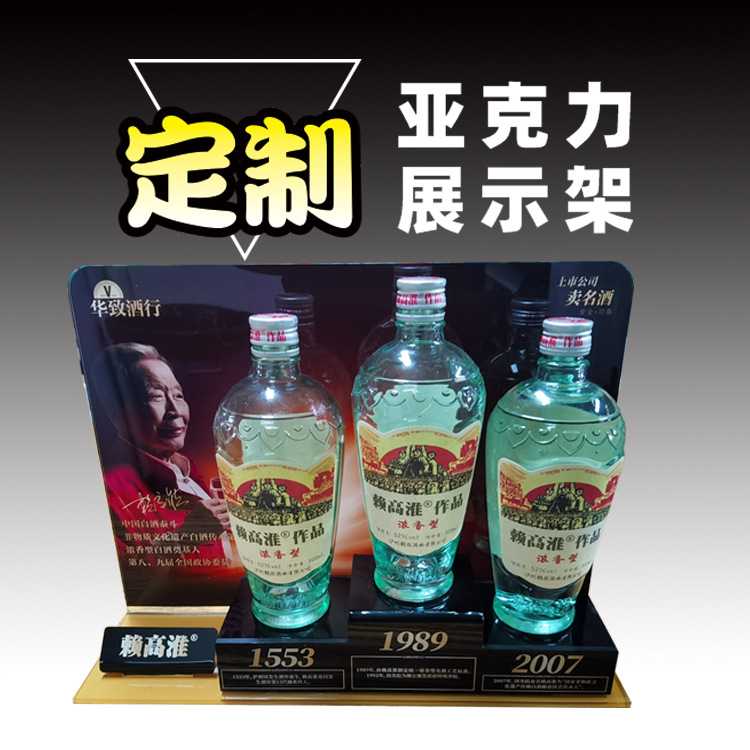 定亚克力酒水陈列架快消产品零食饮料摆桌陈列架商超促销展示架