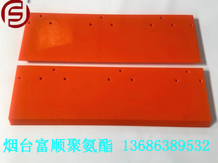 Fushun Professional Supply Polyurethane Board (picture) Wear-resistant Pad Punch-resistant Pad Oil-resistant Plate Roll Plate Soft Plate