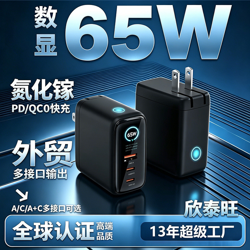Cross-Border European Standard Multi-Port Digital Display Charger 65W Gallium Nitride Charger Tft Screen Display Us Standard Multi-Port Charging Head Cross-Border European Standard Multi-Port Digital Display Charger 65W Gallium Nitride Charger Tft Screen Display Us Standard Multi-Port Charging Head