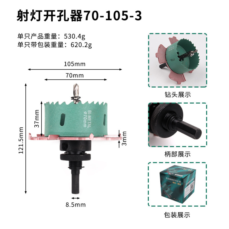 フレームレススポットライト穴あけ器、埋め込みプレキャスト部品、ダウンライト専用穴あけシンクテーブルドリルビットリミッター|undefined