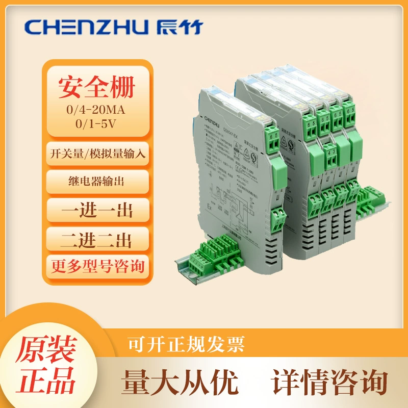 Оригинальный защитный барьер Shanghai Chenzhu GS8572-EX.TC, новый сигнальный изолятор, подлинный взрывозащищенный изоляционный барьер