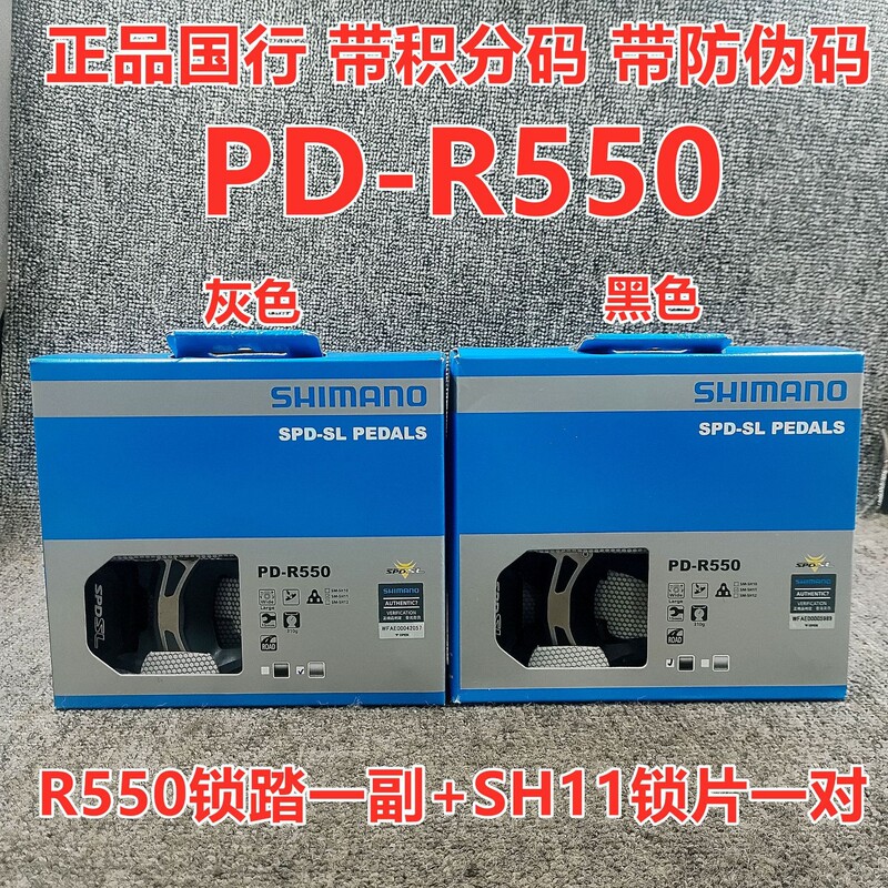 Shimano R550 Pedals Road Bike Clipless Pedals Including Sh11