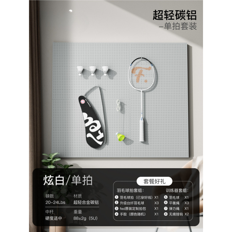 단발 스포츠 화이트 + 배드민턴 트레이너