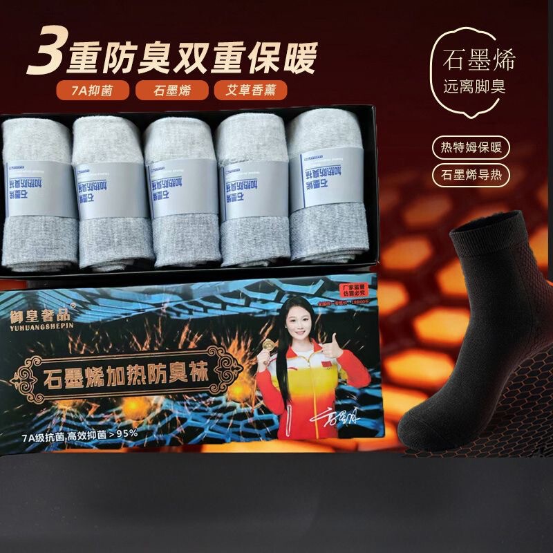 Graphene Heated Socks for Men, Antibacterial Socks, Warm Winter Thickened High-Tube Socks, Anti-Odor Self-Heating Socks
