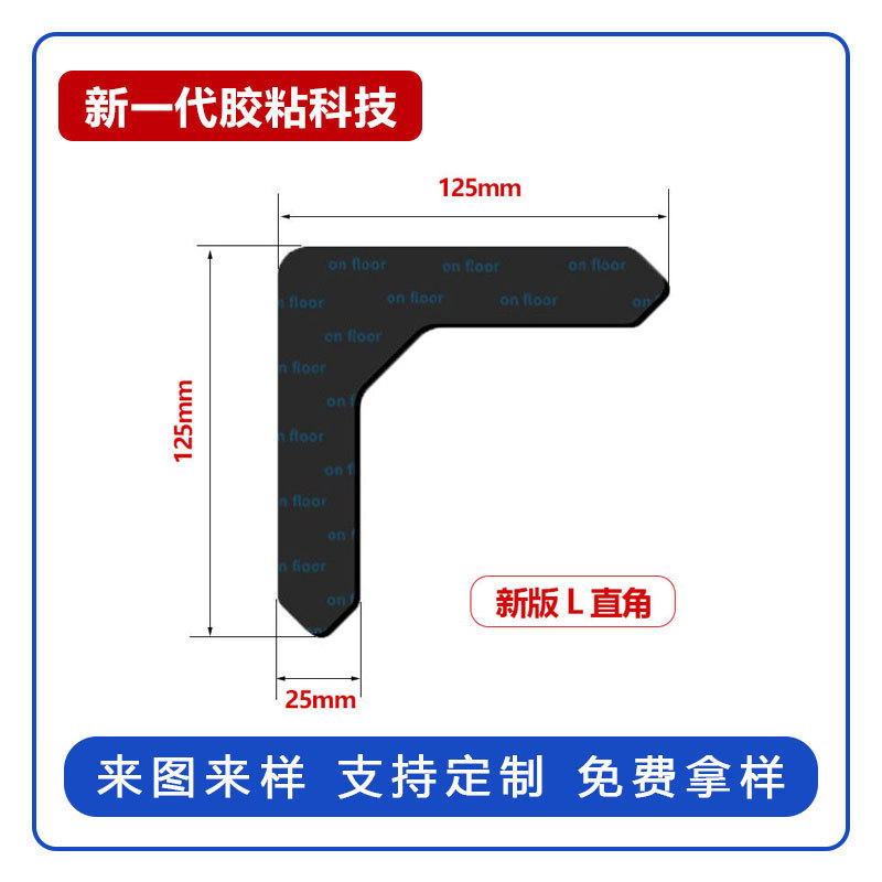PU 새 버전 직각 L, 검정색, 두께 1mm(4개 팩)