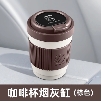 cover to prevent ash from flying, Car ashtray - brown