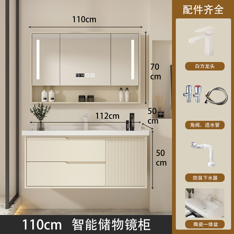 110 스마트 수납 거울장 + 세라믹 일체형 세면대