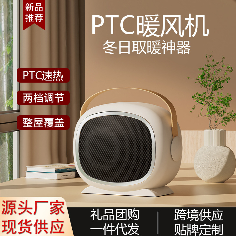 Heater desktop household high-power PTC ceramic heating quick heating portable small electric heater cross-border