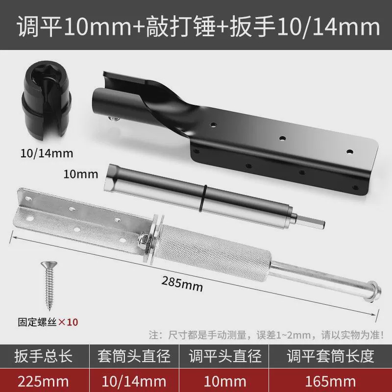 10 / 14 llave de manga + 10 manga de nivelación + martillo de golpe
