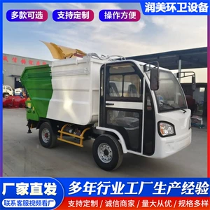 Electric Garbage Removal Truck, Electric Bucket-Type Garbage Truck, Residential Area Street Garbage Compression Truck, Tourist Area Garbage Removal Truck