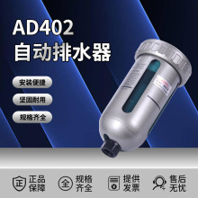 SMC�� AD402 �Ԅ���ˮ�� ��Դ̎��Ԫ�� AD402-04 ��ˮ���x��
