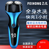 Handheld automatic razor full body for auto, Birthday gift