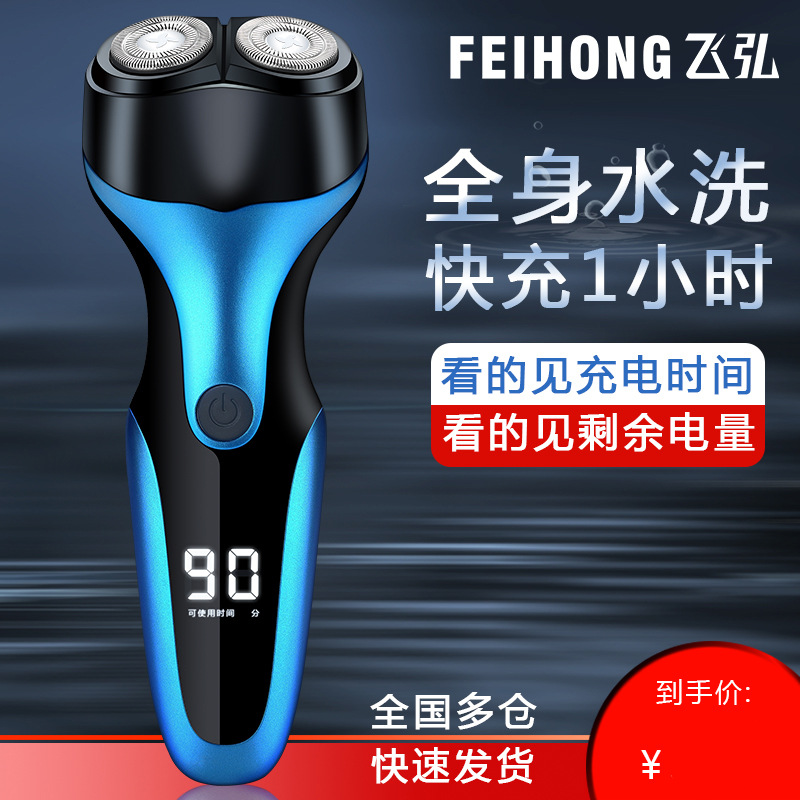 Handheld automatic razor full body for auto