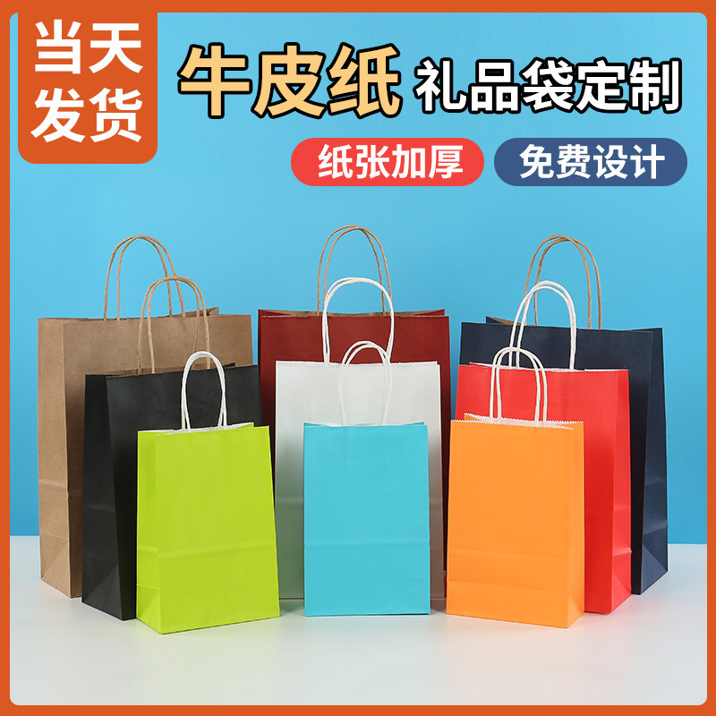 Spot Wholesale Kraft Paper Handbags, Takeaway Bags, Clothing Bags, Baking Paper Bags, Kraft Paper Bags