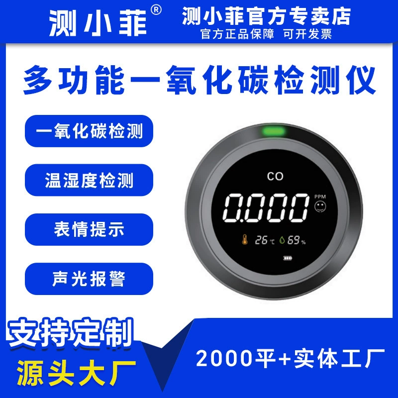 Детектор угарного газа Детектор CO Портативный детектор качества воздуха температуры и влажности XI в наличии