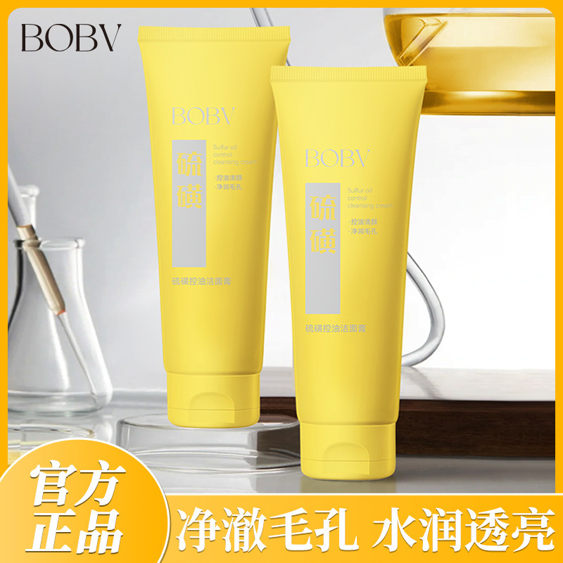 BOBV硫璜控油洁面套深层清洁清爽控油平衡水油温和不刺激洗面奶|undefined