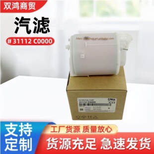 31112-C0000  31112C0000 подходит для современный kia Зажигание масляный фильтр Очиститель газовый фильтр