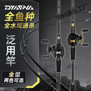 】Beginner Lure Rod Set Complete Set with Water Drop Reel Set Fishing Rod Sea Rod Long Casting Rod Mouth Rod Black Fish