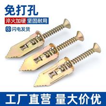 石膏板专用膨胀螺丝插片壁虎飞机铁膨胀免打孔敲击试膨胀螺丝