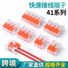 快速接线端子PCT-412系列墙壁开关并线软线硬线连接器