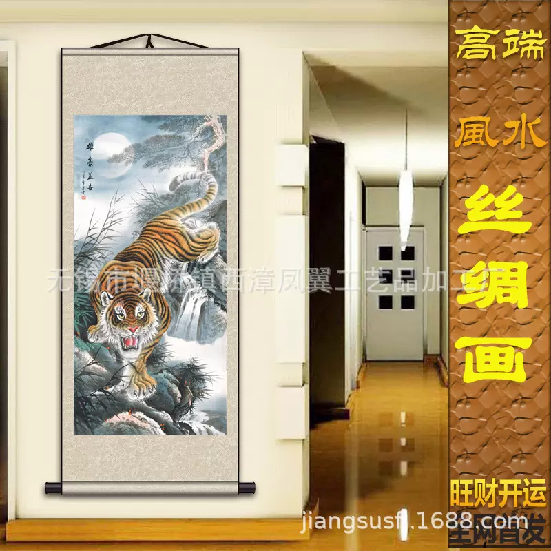 客厅办公室挂镇宅礼品下山虎丝绸画 卷轴国画S027