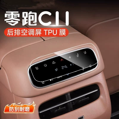 Conditioning Display Screen Protective Film, Car interior film