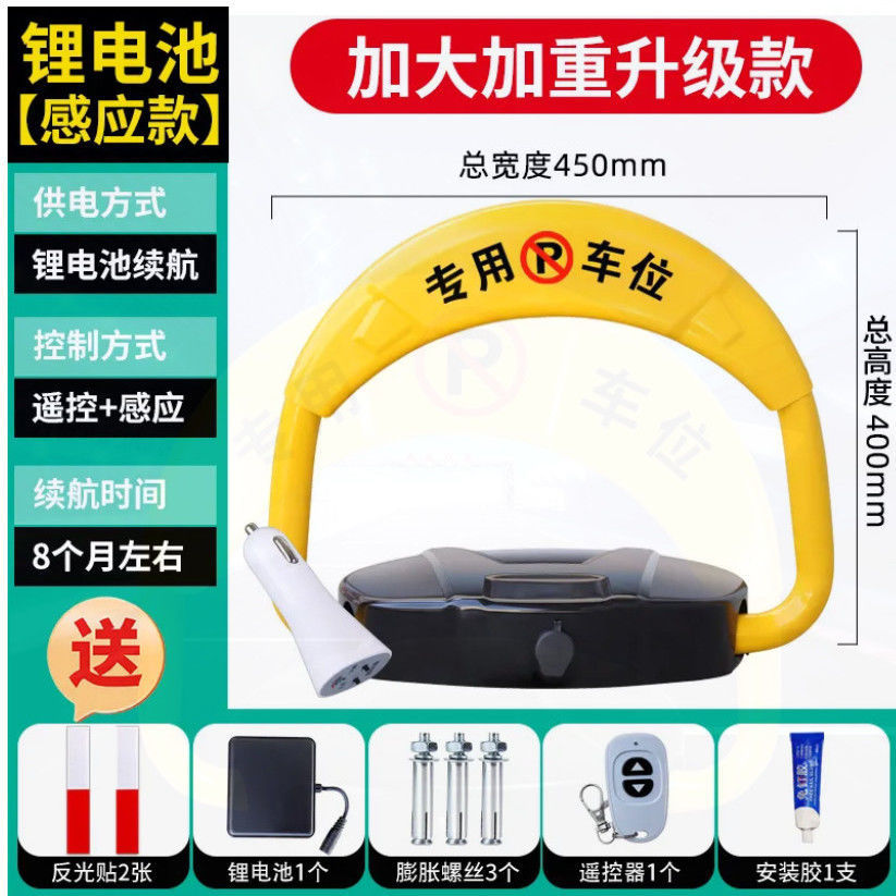 D 유형 두꺼운 유형 + 바닥 잠금 장치 + 리튬 배터리 + 원격 제어 + 유도