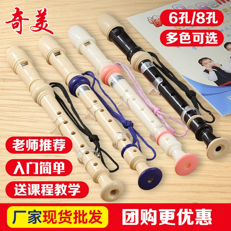 Регистратор Chimei в немецком стиле, высокочастотный, 6 отверстий, 8 отверстий, для учащихся начальной школы, специальный для начинающих, шесть отверстий, восемь отверстий, детская флейта начального уровня, оптовая продажа